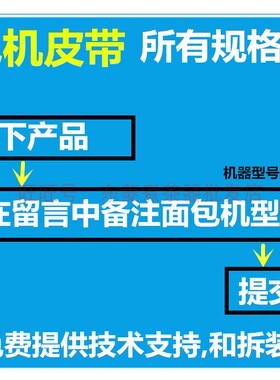 美的面包机配件皮带传动带齿轮带175齿AHS20AB-PR/EHS15AP-PR