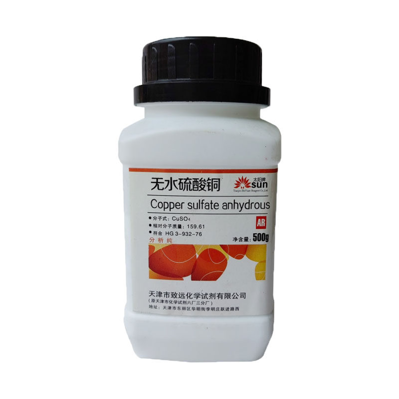 无水硫酸铜晶体粉末水产养殖除藻杀菌剂分析纯农用晶体玫瑰实验用,淘宝优惠券,粉丝福利购,淘宝优惠卷