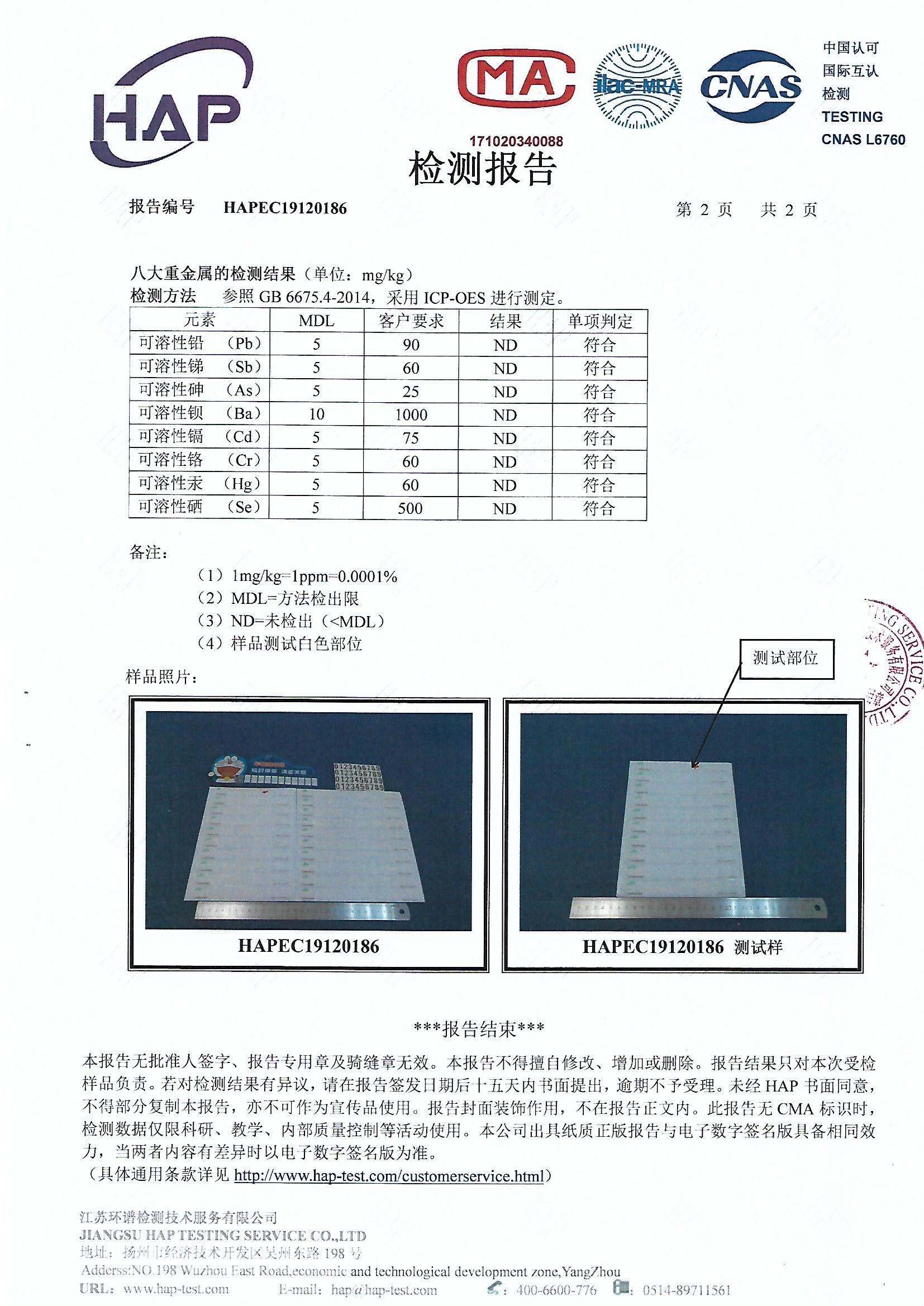 年检拓印纸车管所专用汽车架发动机年审上牌刮码条电动摩托号纸 - 图2