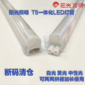 阳光照明 LED灯管T5一体化支架全套16W日光灯节能灯管灯带MXFL3