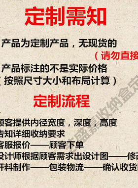 首饰盒抽屉内定制收纳托盘