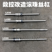 Numerical control renovation grinding ball screw L410 L490 L520 L502 L520 grinding ball bearing wire rod