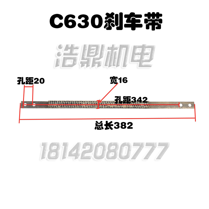 大连CD6150A/CA6140沈阳机床厂机床配件 刹车带刹车皮 云南CY6150 - 图1