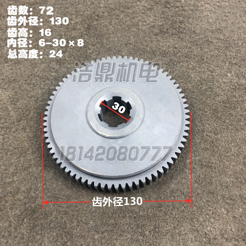 CDS6166B 大连机床厂CD6140A/CD6150A车床配件28106挂轮Z72齿轮 - 图2