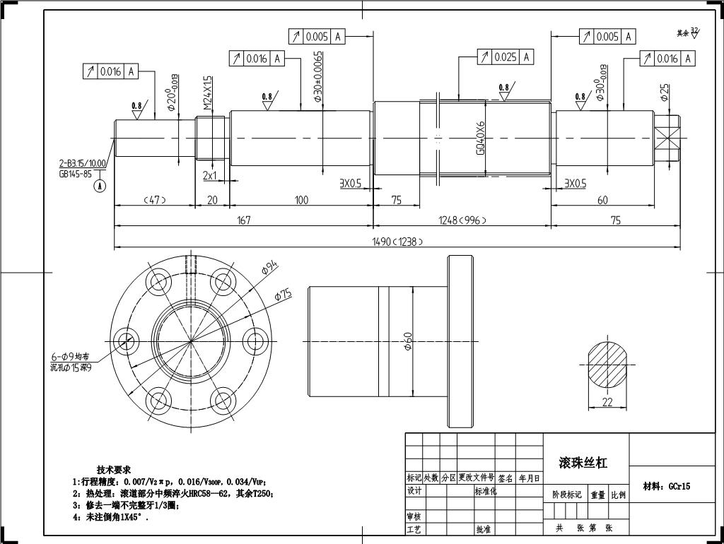 沈阳数控车床CAK6136 CAK4085 CAK5085滚珠丝杆 Z轴纵向螺母丝杠-图1