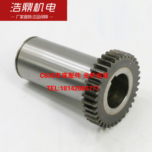 沈阳安阳机床C630/6073车床配件双联 光杆齿轮 铜套Z36 M2 - 图0
