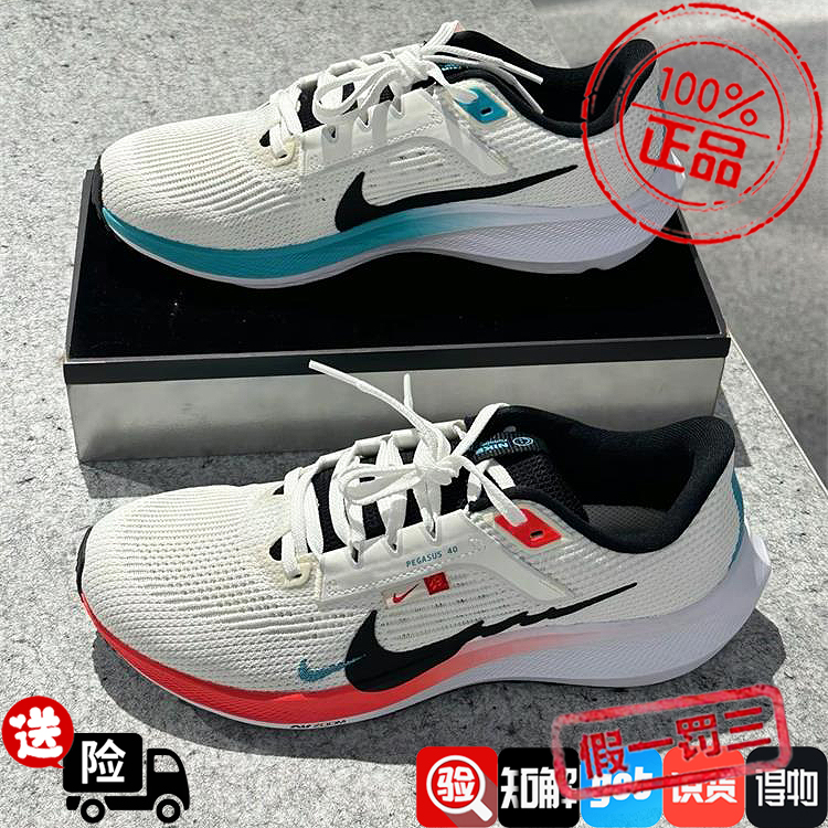 Nike/耐克AIR ZOOM PEGASUS 40飞马网面跑步鞋男彩虹色FZ5055-101-图0