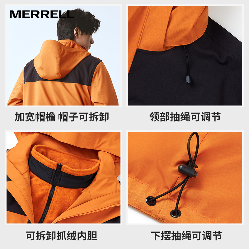 MERRELL/迈乐户外运动三合一冲锋衣男女登山抓绒软壳外套情侣上衣-图1