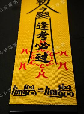 行李箱挂件逢考必过个性DIY