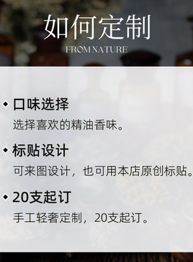 润唇膏定制/手工手作轻奢