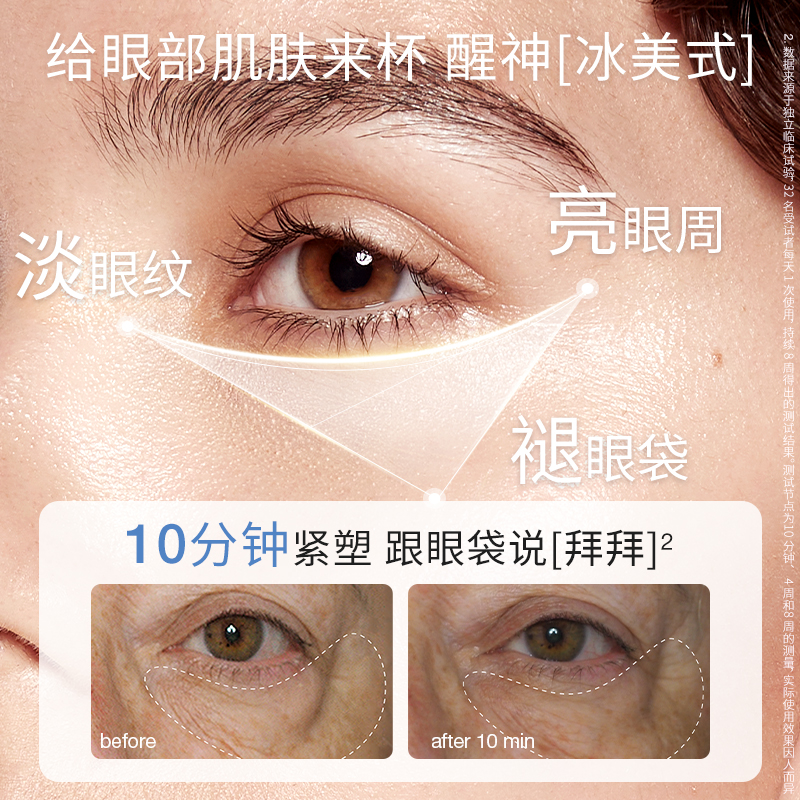 【新品上市】德美乐嘉明眸胜肽眼部啫喱15ml改善眼袋焕亮紧致眼周
