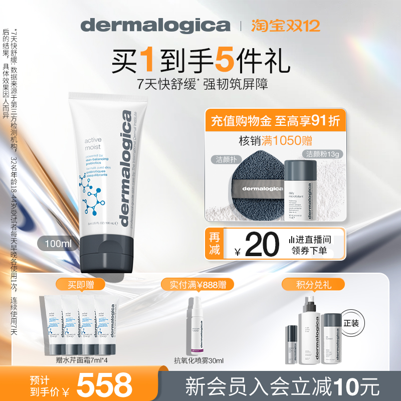 德美乐嘉水芹面霜无油修护保湿乳液50/100ml 改善油敏肌舒缓修红