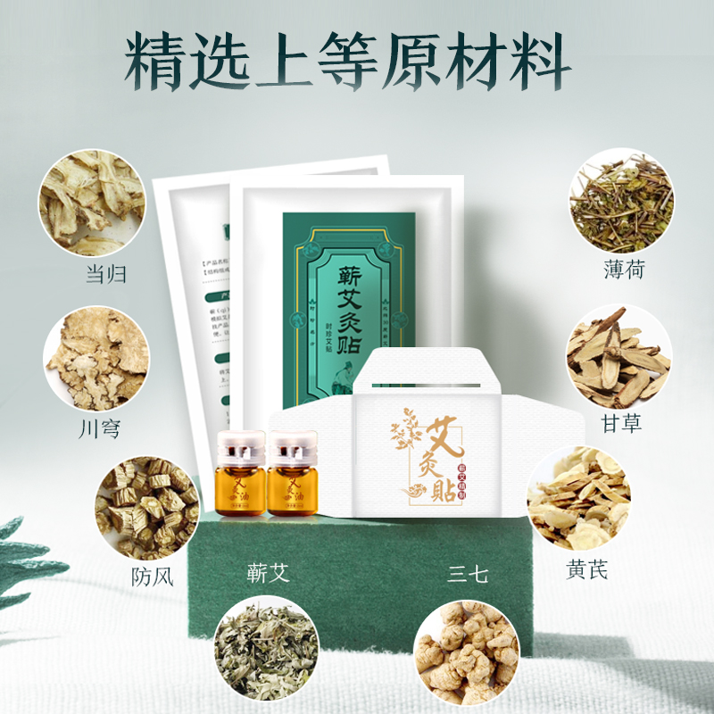 李时珍蕲艾灸贴发热贴官方旗舰店正品肩颈椎宫暖精油热敷艾草暖贴 - 图1