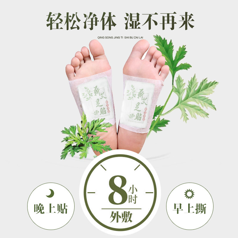 艾灸除湿去湿气神器排毒祛湿艾足贴 鹏彤艾灸/艾草/艾条/艾制品