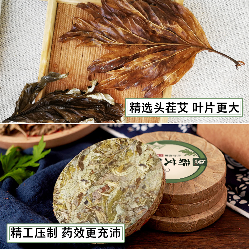 蕲艾饼新鲜艾叶干艾草泡脚泡澡儿童宝宝婴儿产后月子家用足浴药包