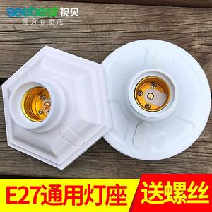 视贝 e27螺口灯座吸顶式LED球泡灯家用节能灯头座明装底座