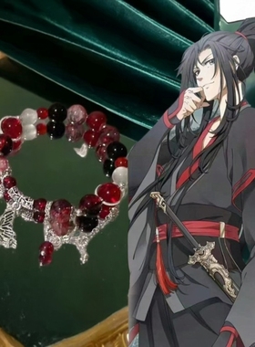 原创魔道祖师系列魏无羡衍生印象手链高颜值爆款动漫蓝忘机手饰潮