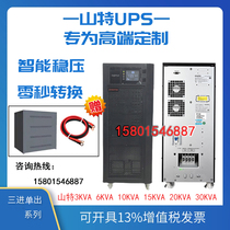 Mountain special UPS uninterrupted power 3C10K 3C10K 3C15KS 3C20KS 3C20KS room monitoring 10KW 15KW 20KW 20KW