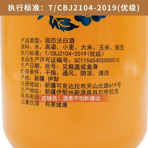 新疆特产伊犁伊力柔雅十年黄铁盒50度500ml 绵柔型整件包邮伊利 - 图2
