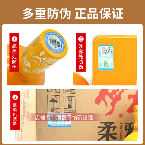 新疆特产伊犁伊力柔雅十年黄铁盒50度500ml 绵柔型整件包邮伊利 - 图3