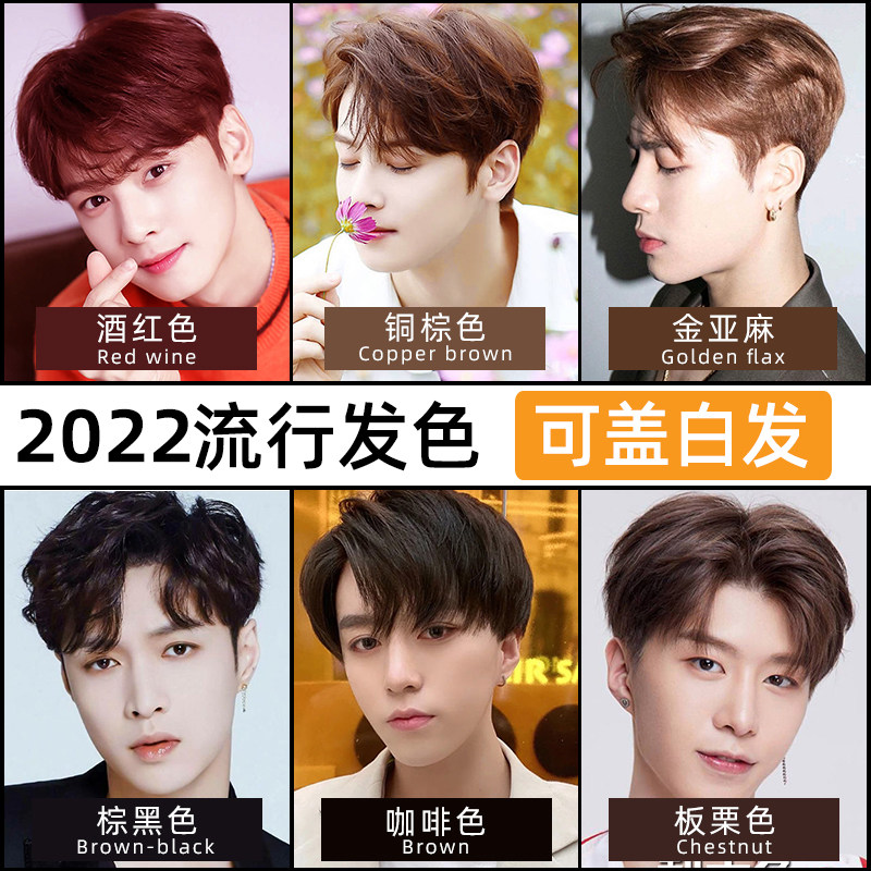 染发颜色红 新人首单立减十元 22年3月 淘宝海外 染发颜色红 新人首单立减十元 22年3月 淘宝海外