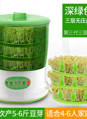 容威智能家用多功能豆芽罐豆芽机