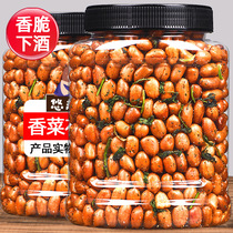 Parsley Peanuts Rice 500g Lower Wine Dish New Stock Five Aromas of Spicy Fried Wine Ghost Peanuts Fried Snacks Snack Wholesale