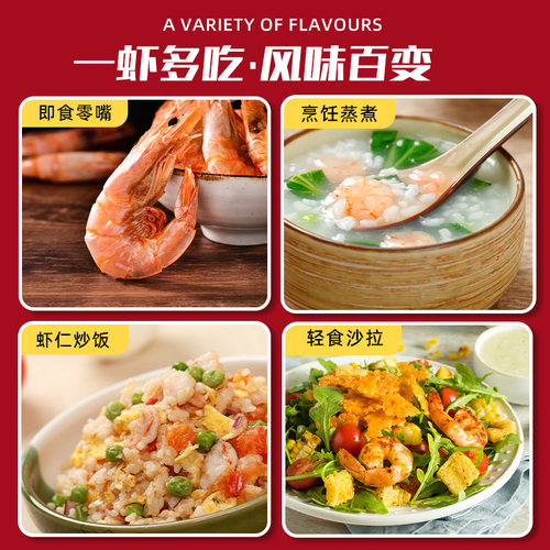 虾干即食烤虾干大号对虾炭烤海鲜网红零食小吃解馋美食推荐特产虾 - 图2