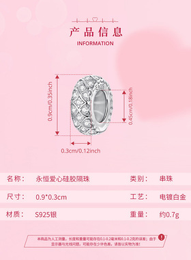 潘家925纯银珠子固定隔珠diy串珠