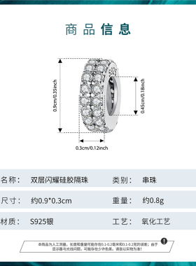 锆石硅胶防滑隔珠diy水晶手串宝剑塔罗牌s925银珠子项链吊坠