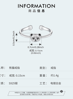原创可爱熊猫开口戒指俏皮灵动s925纯银动物戒指手饰小众设计女