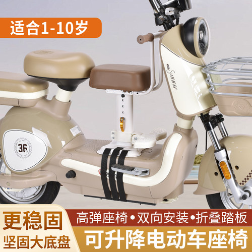 电动车儿童座椅加厚款可升降小孩坐凳宝宝安全前置电瓶车儿童坐椅 - 图1