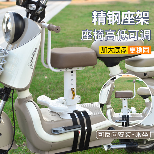 电动车儿童座椅加厚款可升降小孩坐凳宝宝安全前置电瓶车儿童坐椅 - 图0