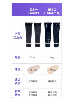 CPB/肌肤之钥隔离日本长管小样