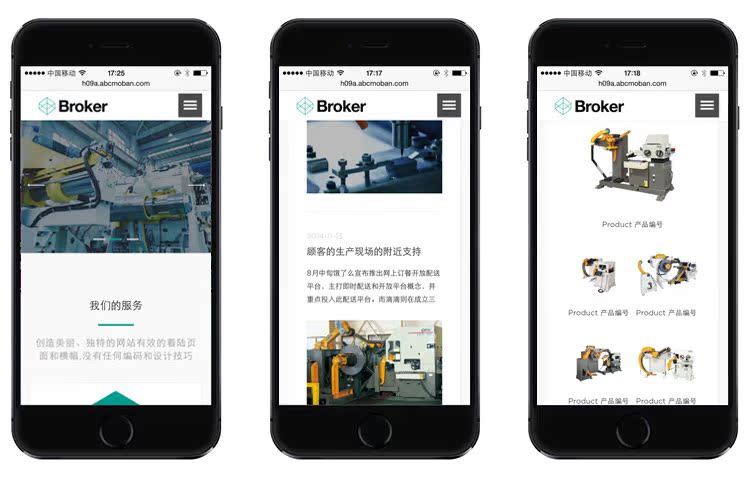 HTML5响应式网站  企业/外贸网站建设 商品展示网站 小白建站模板