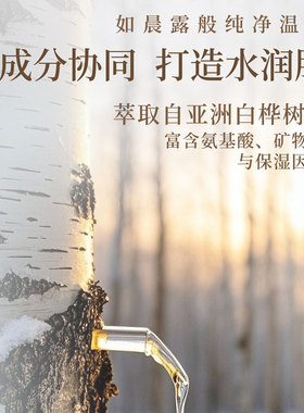 八韵草白桦树汁嫩颜爽肤水补水保湿舒缓柔肤水化妆水正品500ml