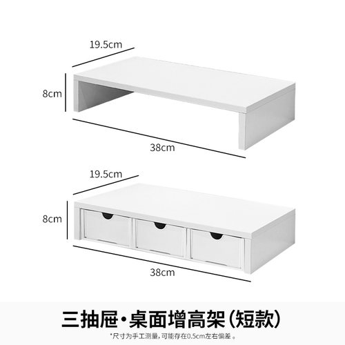 桌面增高架桌面收纳盒抽屉式笔记本显示器宿舍桌上电脑增高架 - 图3