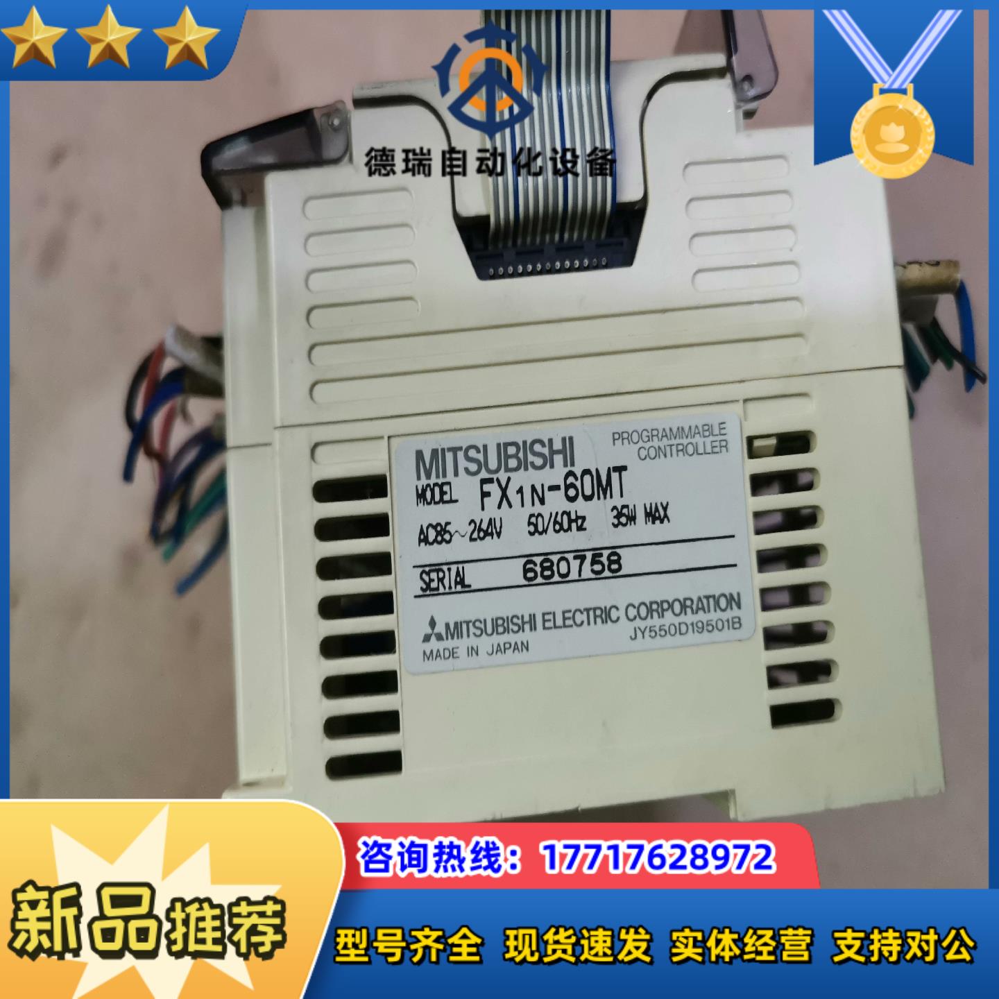 PLC  FX1N—60MT   FX2N-8EYT议价 - 图1
