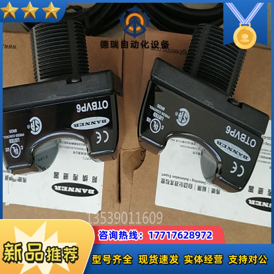 现货全新原装触摸开关OTBVN6 OTBVP6安全开关现货议价 - 图1
