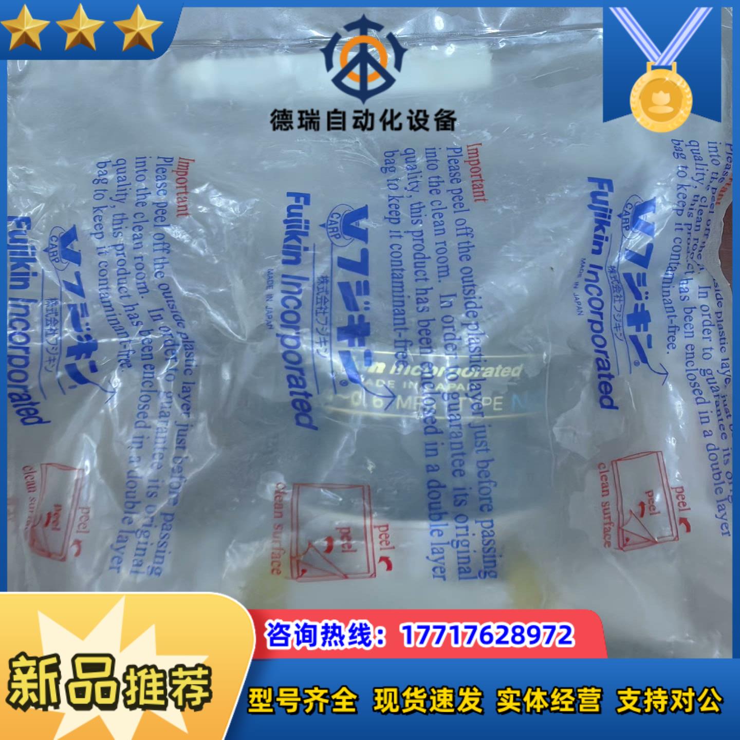 Fujikin富士金 FP-ND-71-952-2议价 - 图0