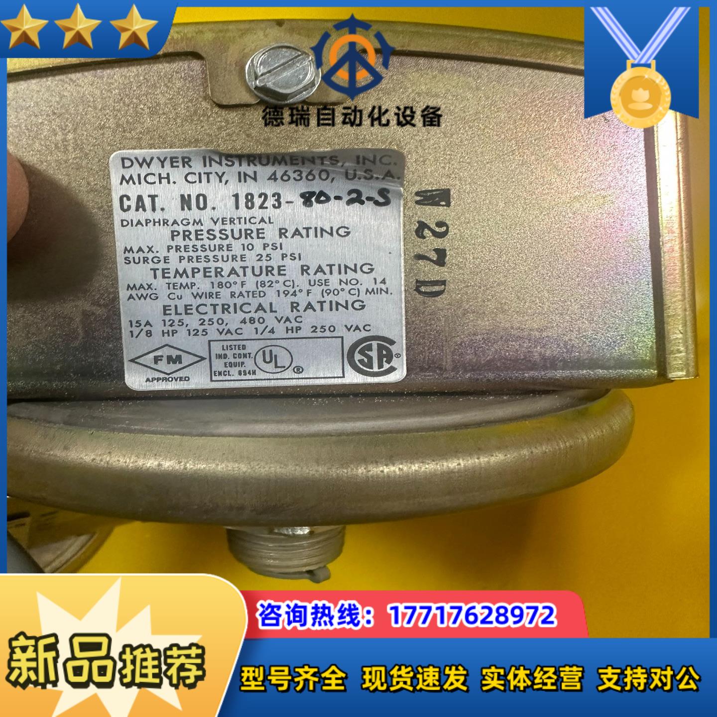 原装Dwyer德威尔1800系列1823-80-2-S超微压议价 - 图1
