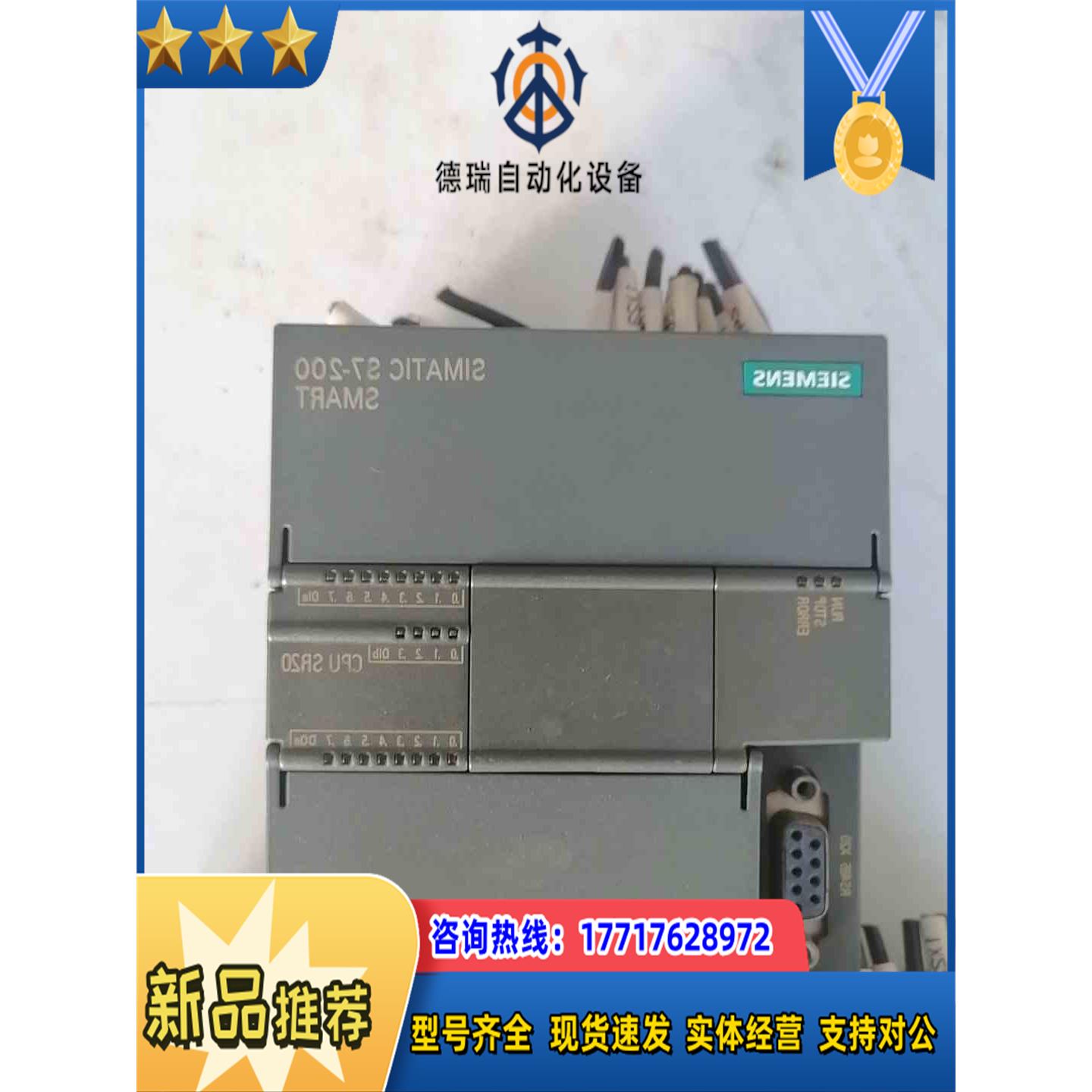 SIEMENS/西门子S7一200PLC。CPUSR20，6-图0