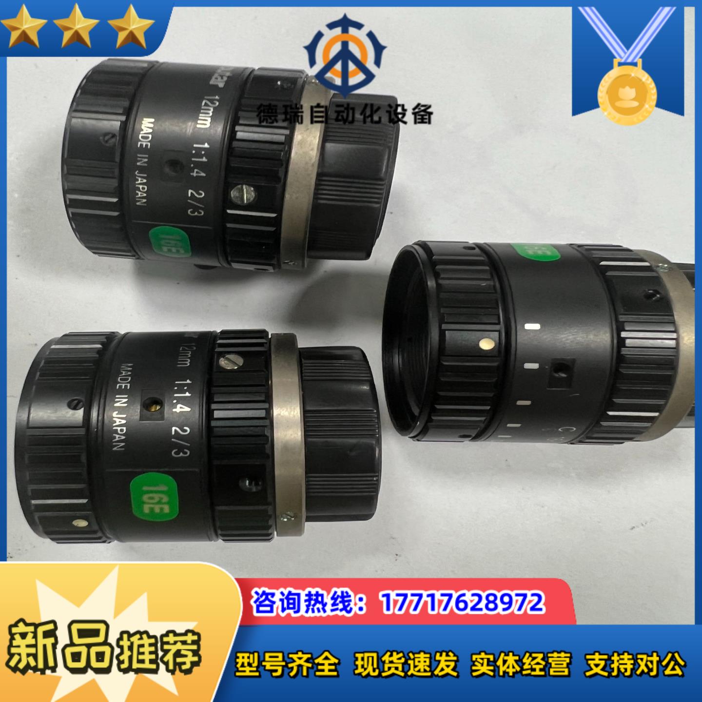 computar康标达M1214-MP212mm工业镜头议价 - 图0