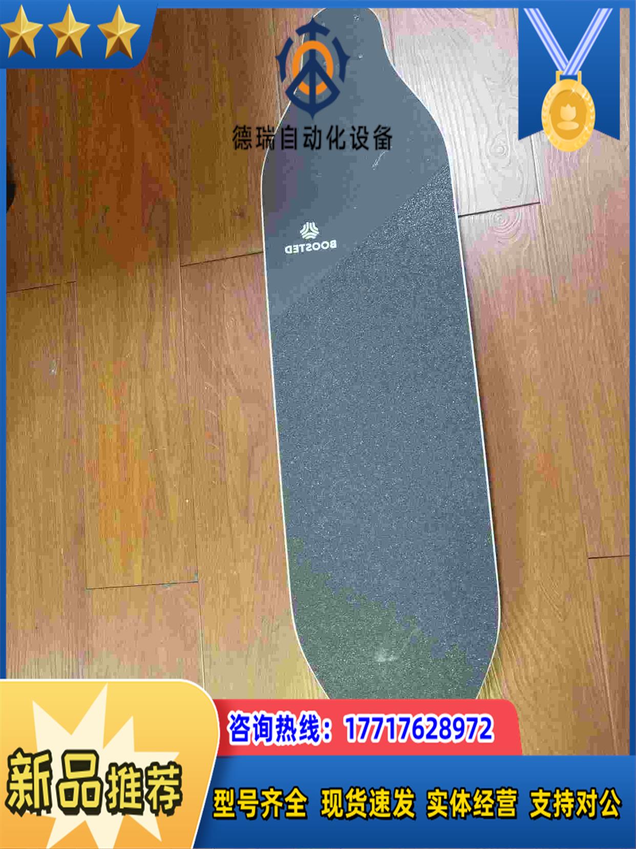 boosted v3plus 板面 - 图0