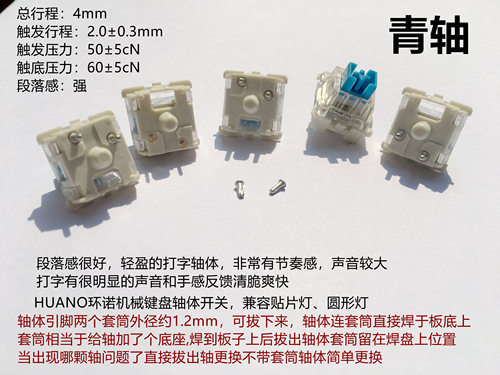 欧特姆OUTEMU高特防尘轴体青轴红轴茶轴黑轴紫轴绿轴机械键盘维修 - 图3