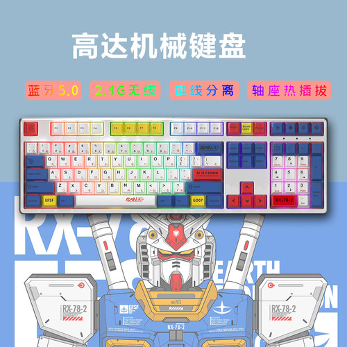 CXTECH创祥 F108三模无线RGB轴座热插拔108键机械键盘驱动宏PBT - 图1