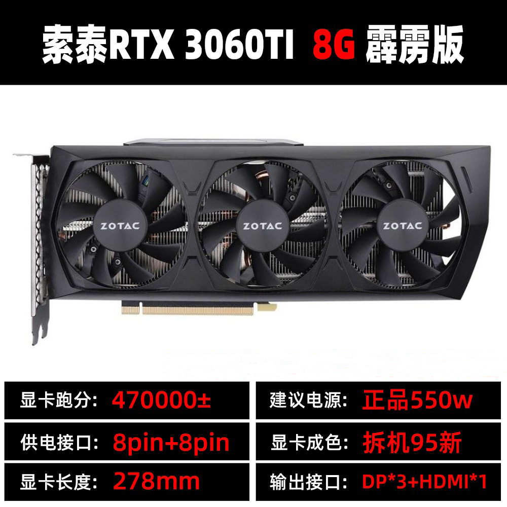 七彩虹RTX2060 6G显卡拆机GTX1660 Super 微星3060 12G 3070 8G - 图2