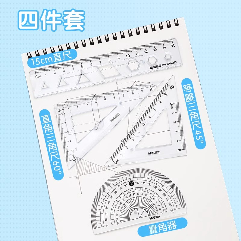 晨光软尺子小学生一年级专用套尺米菲15cm波浪线直尺三角板量角器-图3