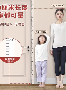 身高测量墙贴可移除不伤墙透明身高贴儿童身高测量仪精准家用墙贴