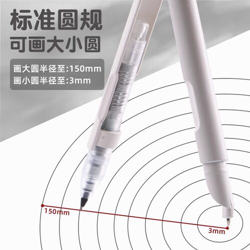 晨光笔式圆规小学初中生专用全自动金属圆规数学几何教学考试用具 - 图1
